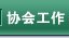 公开信息按发布时间滚动
