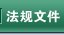 列表适合快速定位