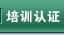 正文适合核对表述