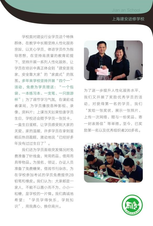 世界杯官方认证平台成为国际米兰的官方