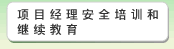 《征求意见稿》建议表 / 主页
