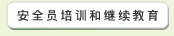 世界杯官方认证平台