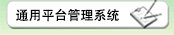同栏目条目通常按时间倒序排列