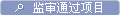 同栏目条目通常按时间倒序排列