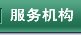 并设立了由59人组成的理事会及3人组