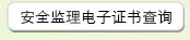 正文适合核对表述