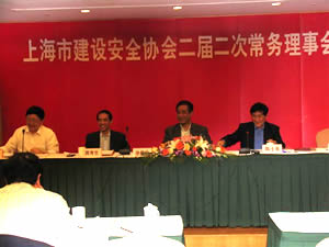 市建设安全协会召开二届二次常务理事会