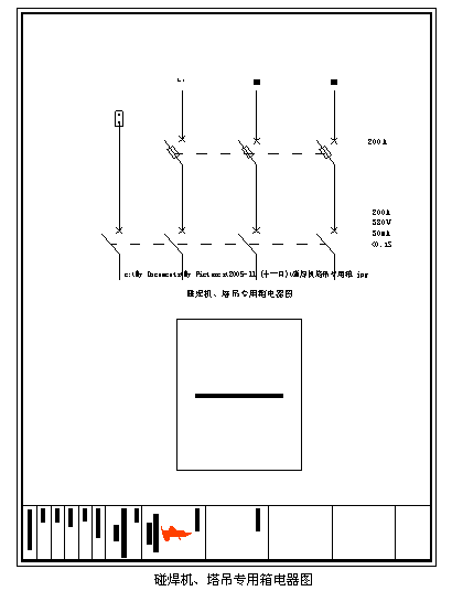 二、碰焊机塔吊专用箱