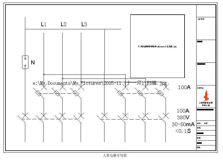三、人货电梯专用箱