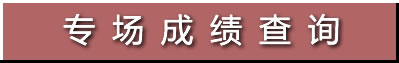 世界杯官方认证平台