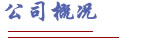 也完全适用于厂矿和野外作业场所的低压