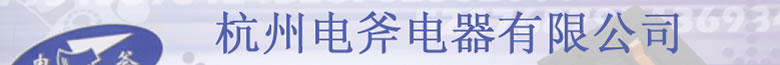 DFDX 建筑施工标准配电箱